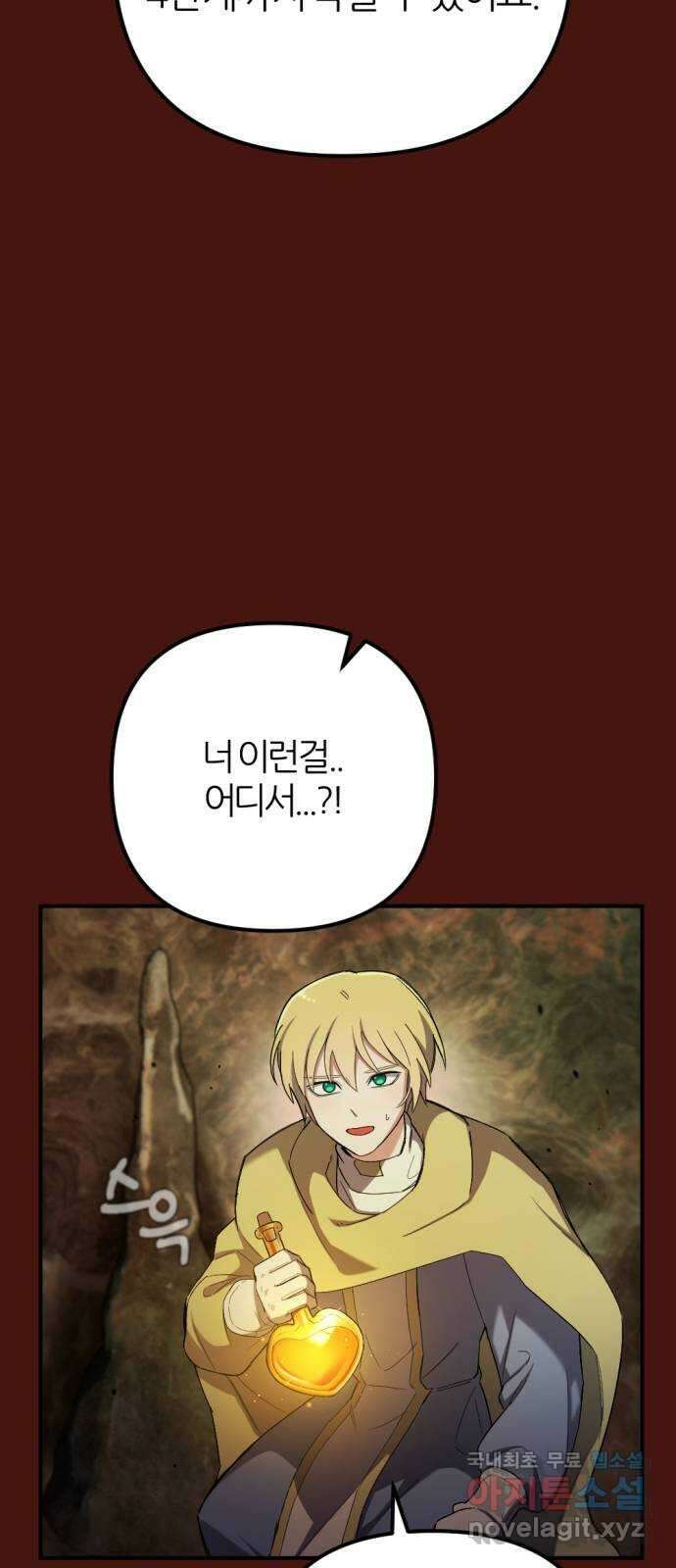 가상&RPG 46 전멸 63