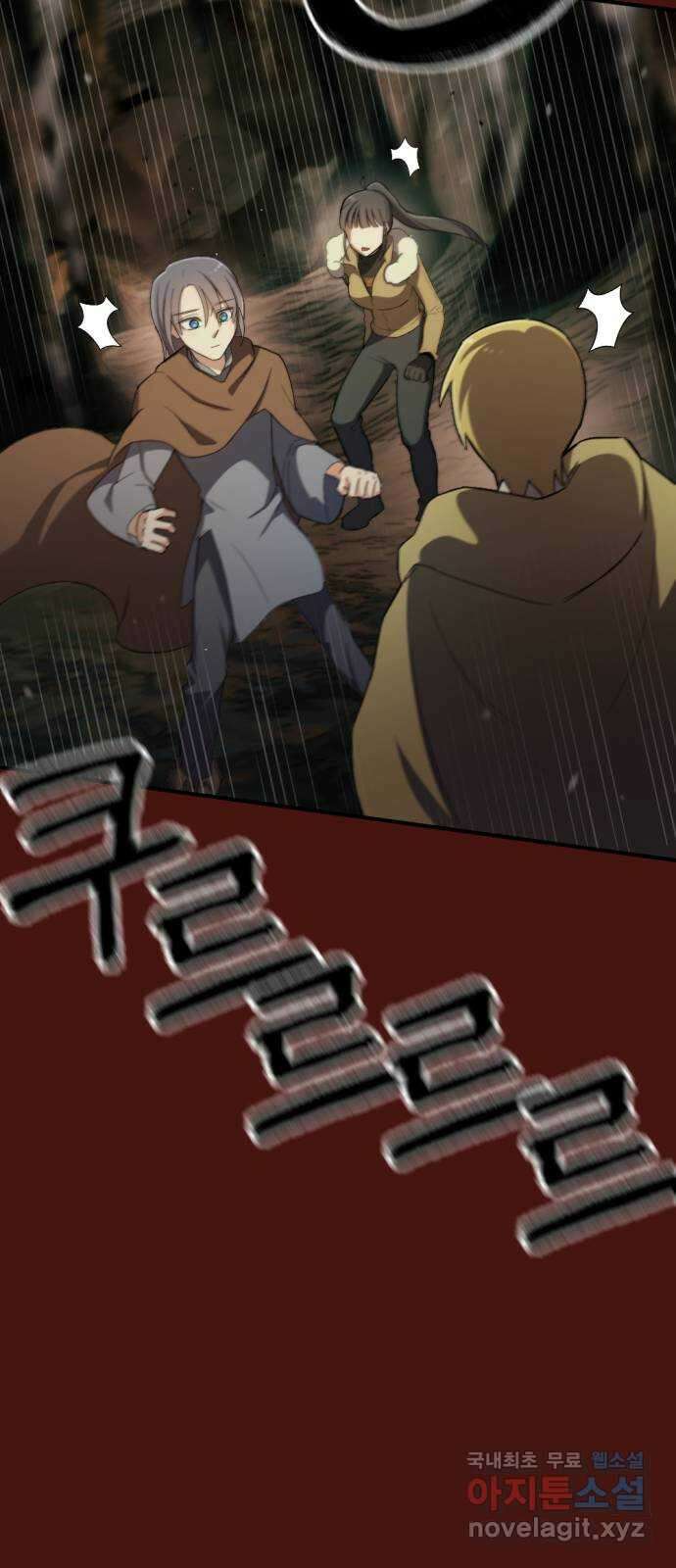 가상&RPG 46 전멸 65