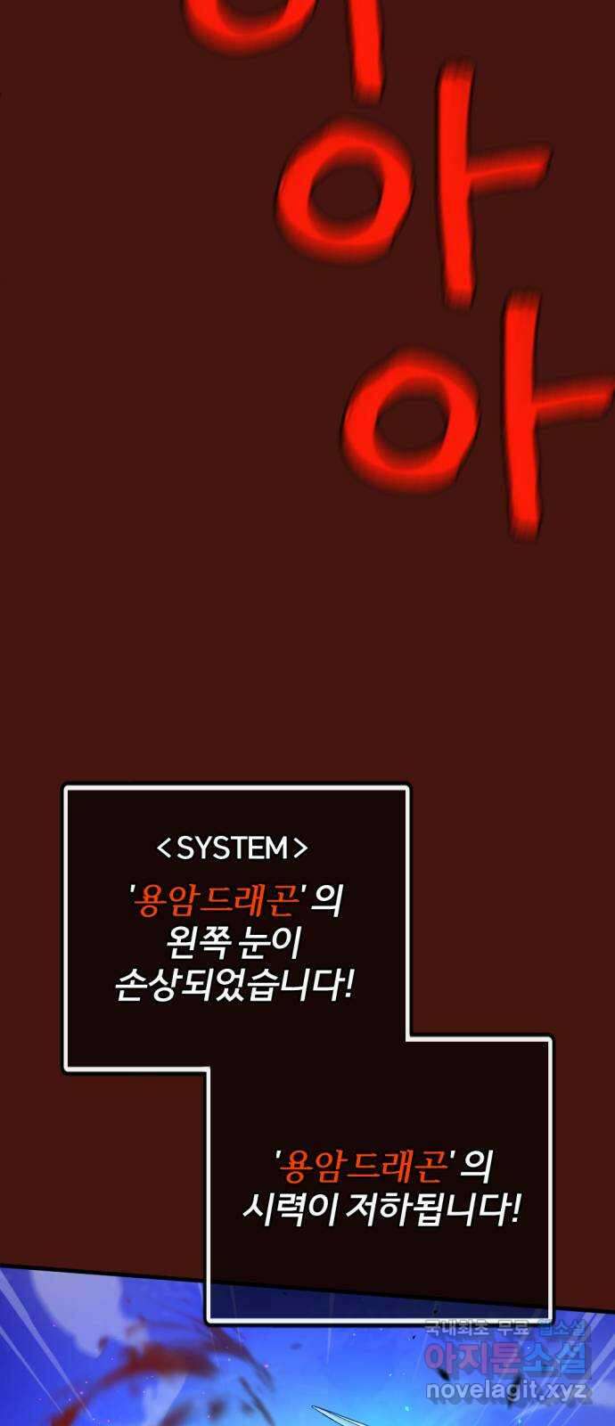 가상&RPG 46 전멸 87