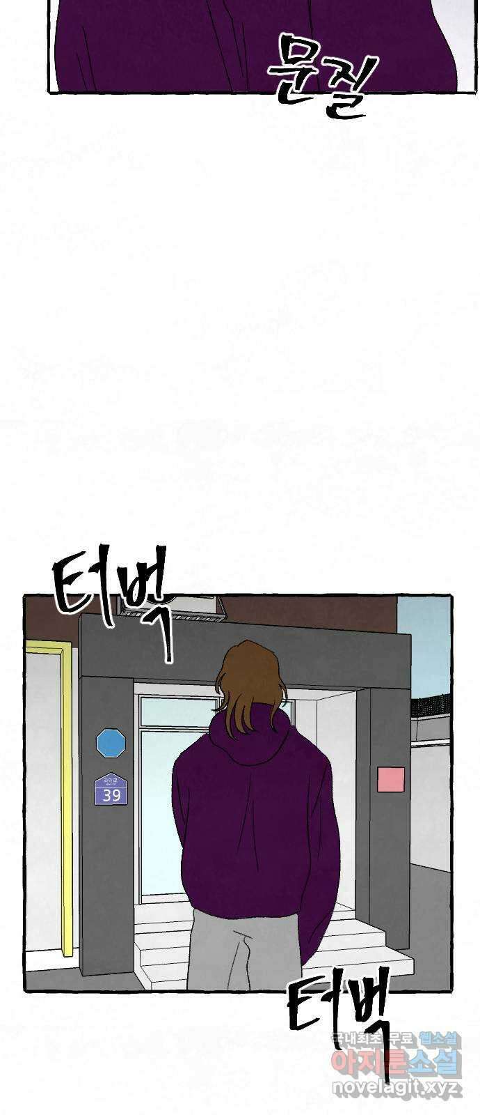 아인슈페너 62화 8