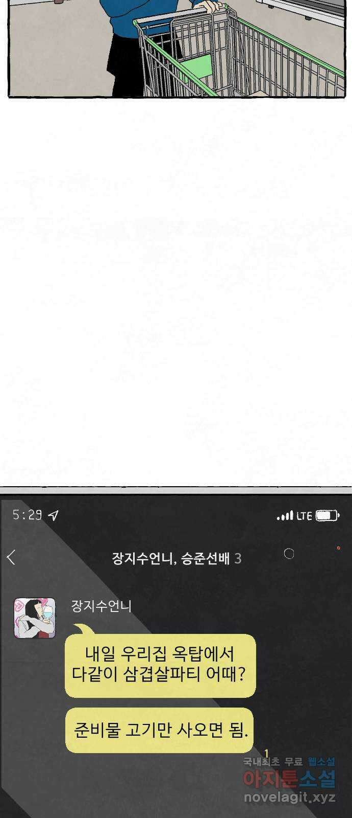 아인슈페너 62화 13