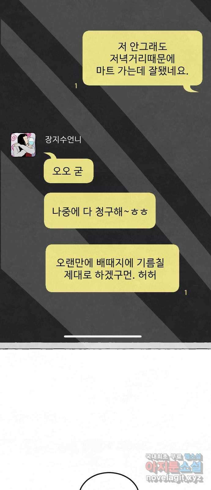아인슈페너 62화 14
