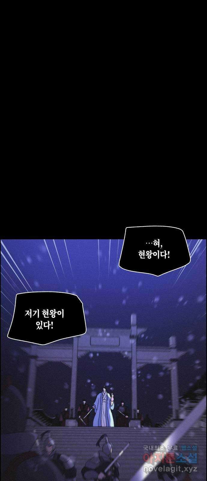 환상연가 77화 결전(3) 1