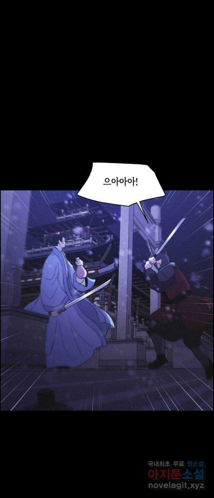환상연가 77화 결전(3) 6