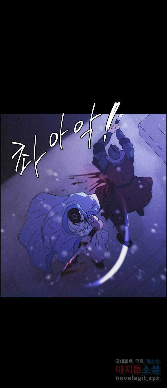 환상연가 77화 결전(3) 7