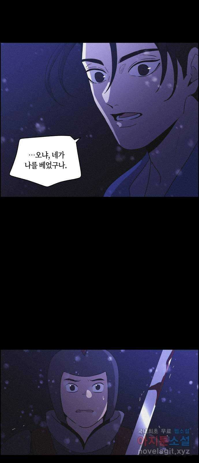 환상연가 77화 결전(3) 13