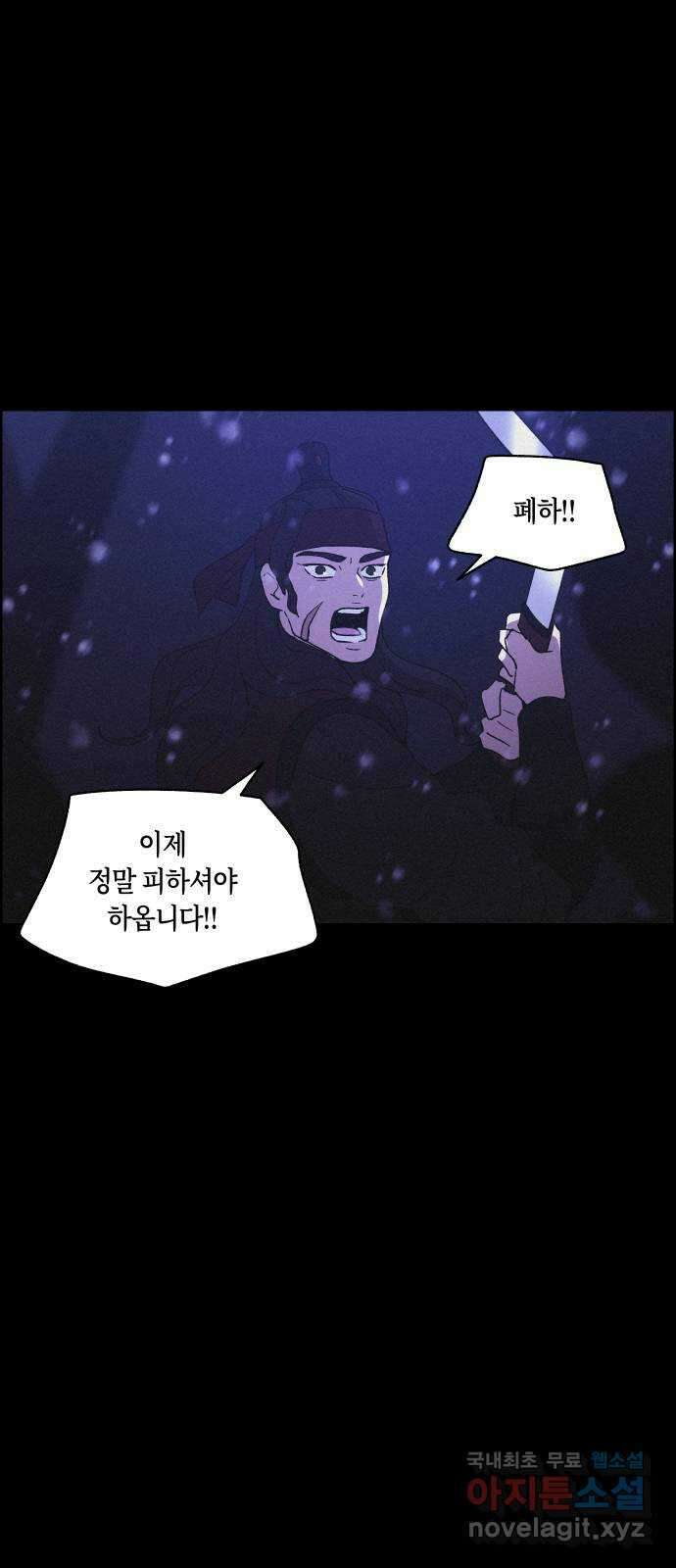 환상연가 77화 결전(3) 17