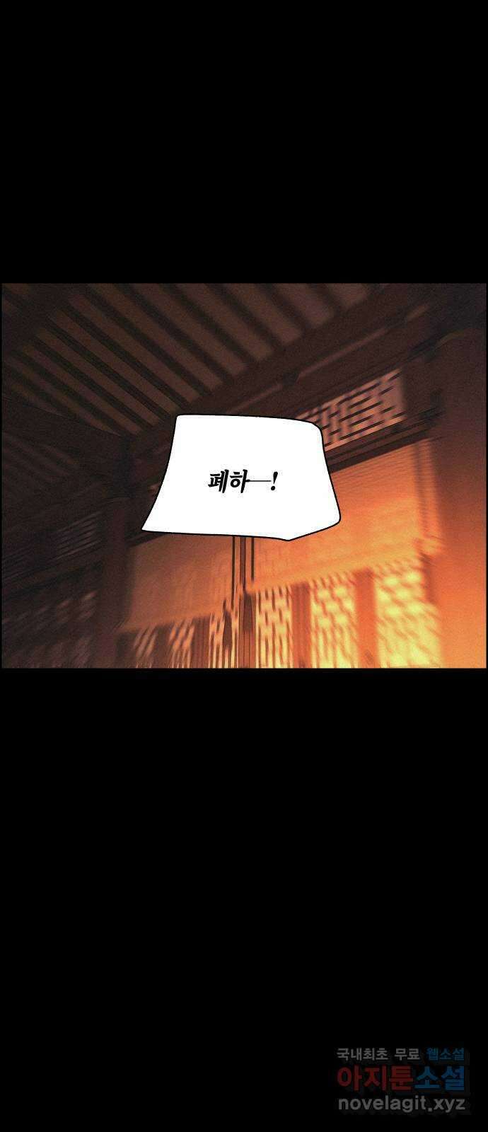 환상연가 77화 결전(3) 27