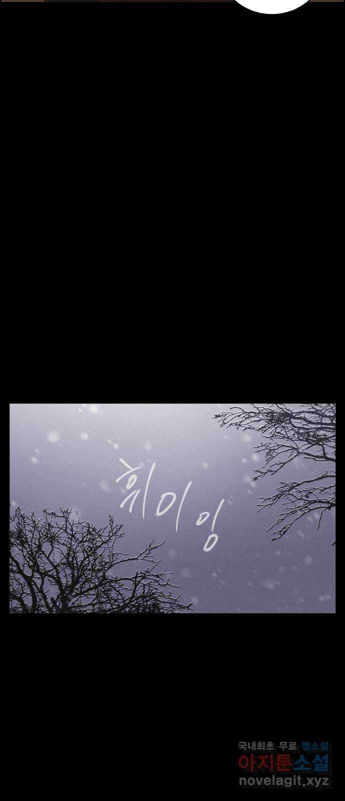 환상연가 77화 결전(3) 48