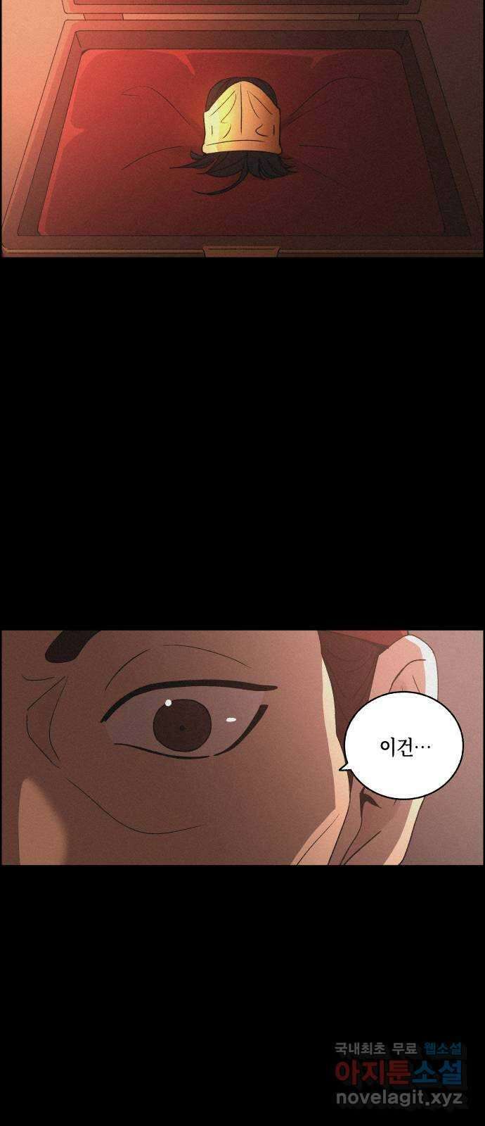 환상연가 77화 결전(3) 52