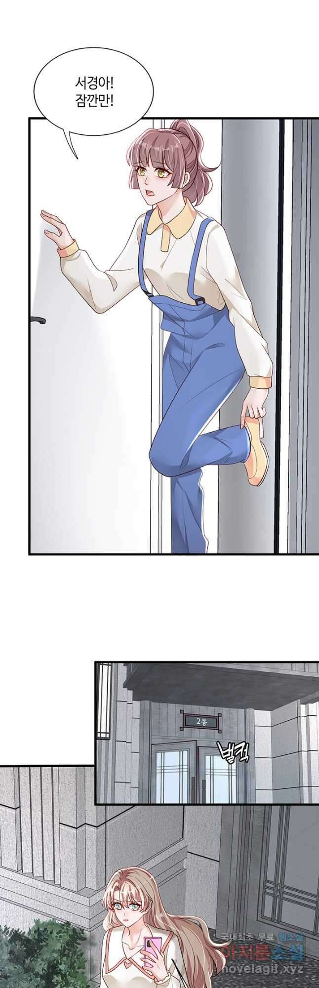 악마가 속삭일 때 131화 3