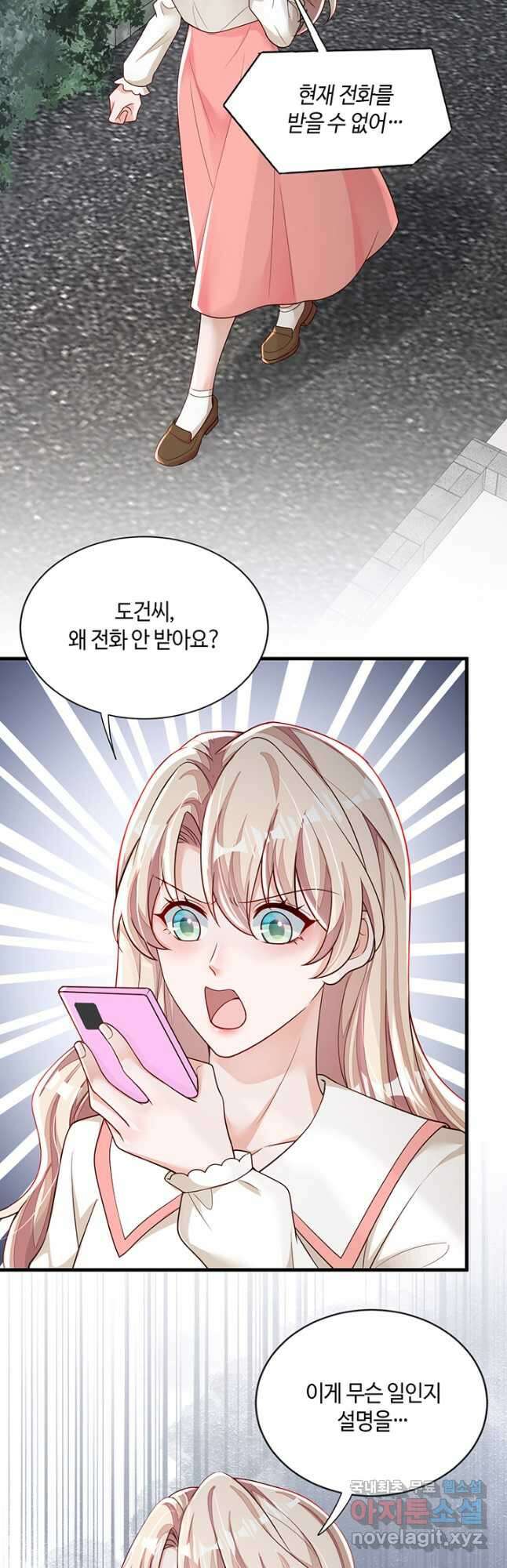 악마가 속삭일 때 131화 4