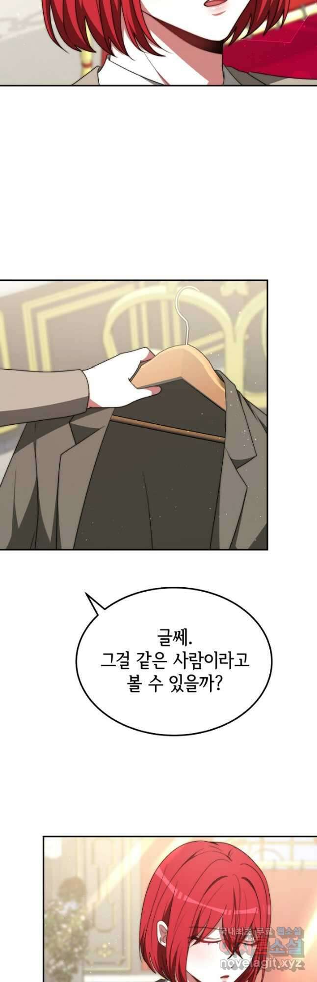 악녀는 패밀리의 숭배를 받고 82화 10