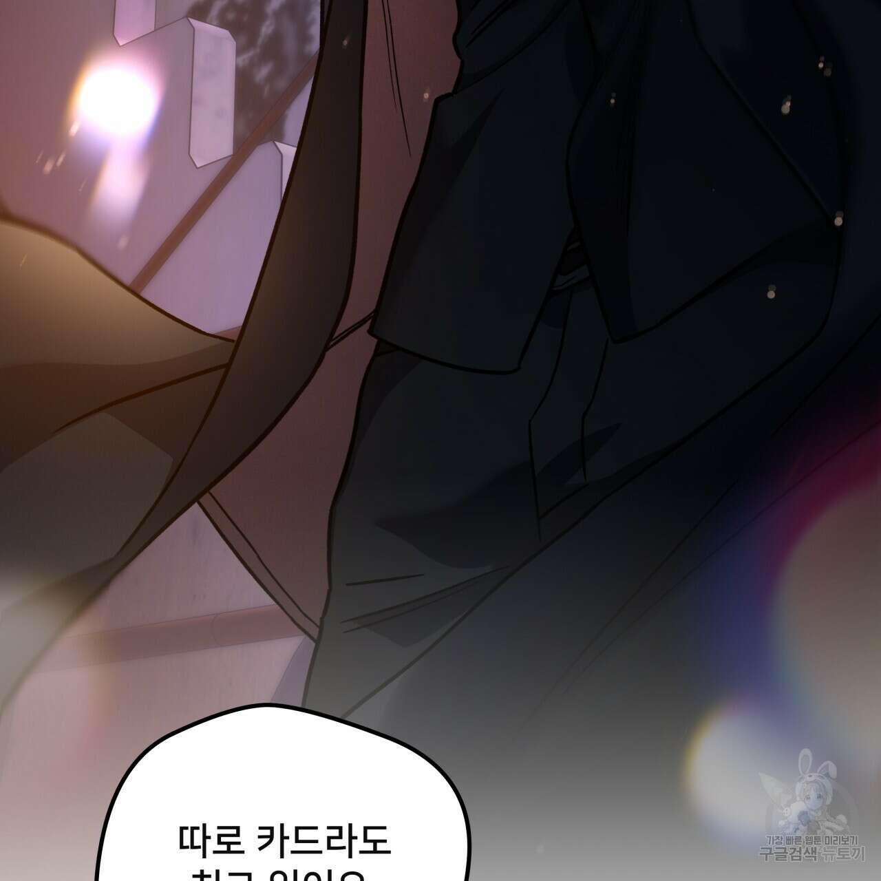 앙앙anan 87화 5