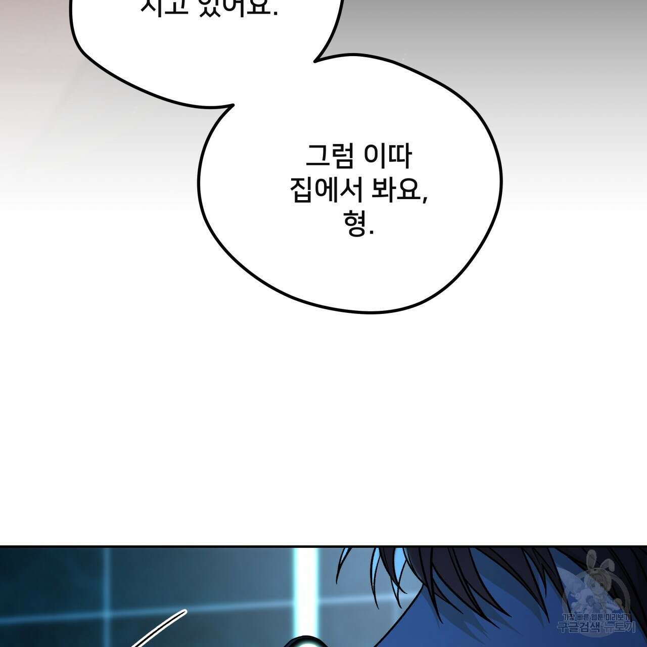 앙앙anan 87화 6