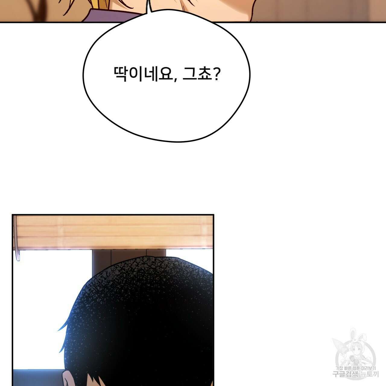 앙앙anan 87화 13