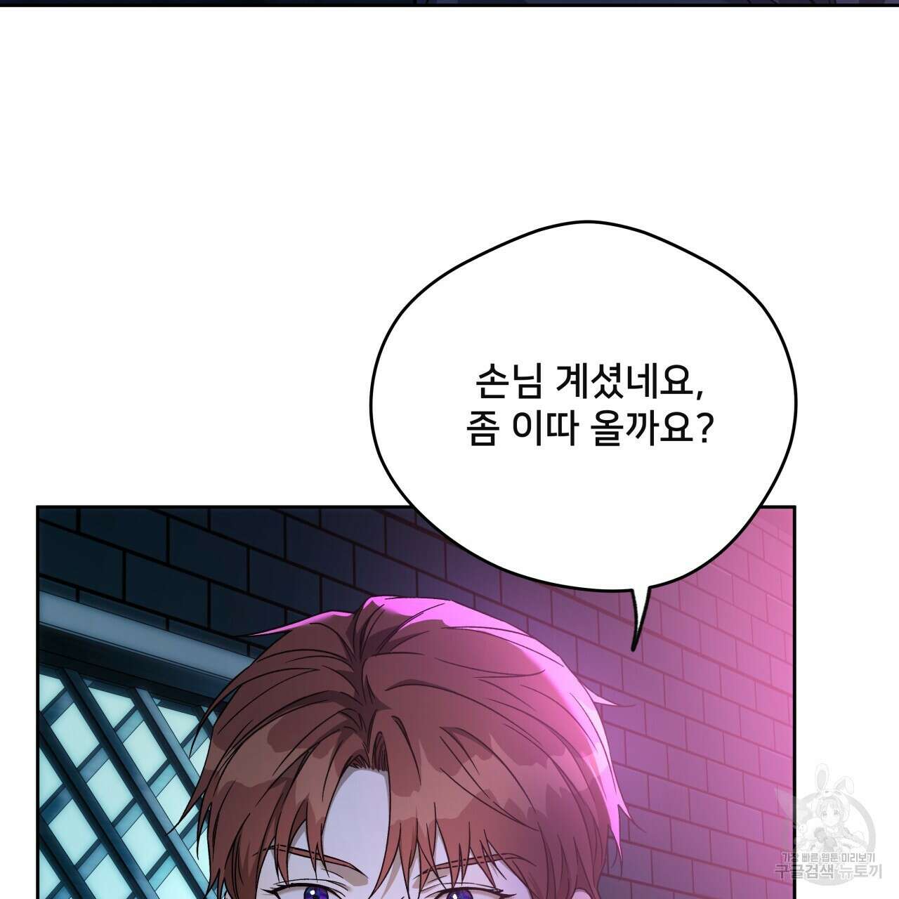 앙앙anan 87화 21