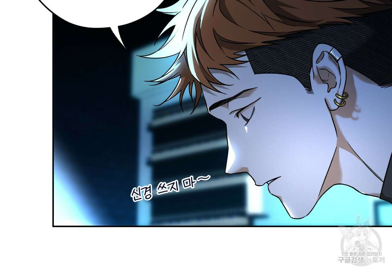 앙앙anan 87화 23