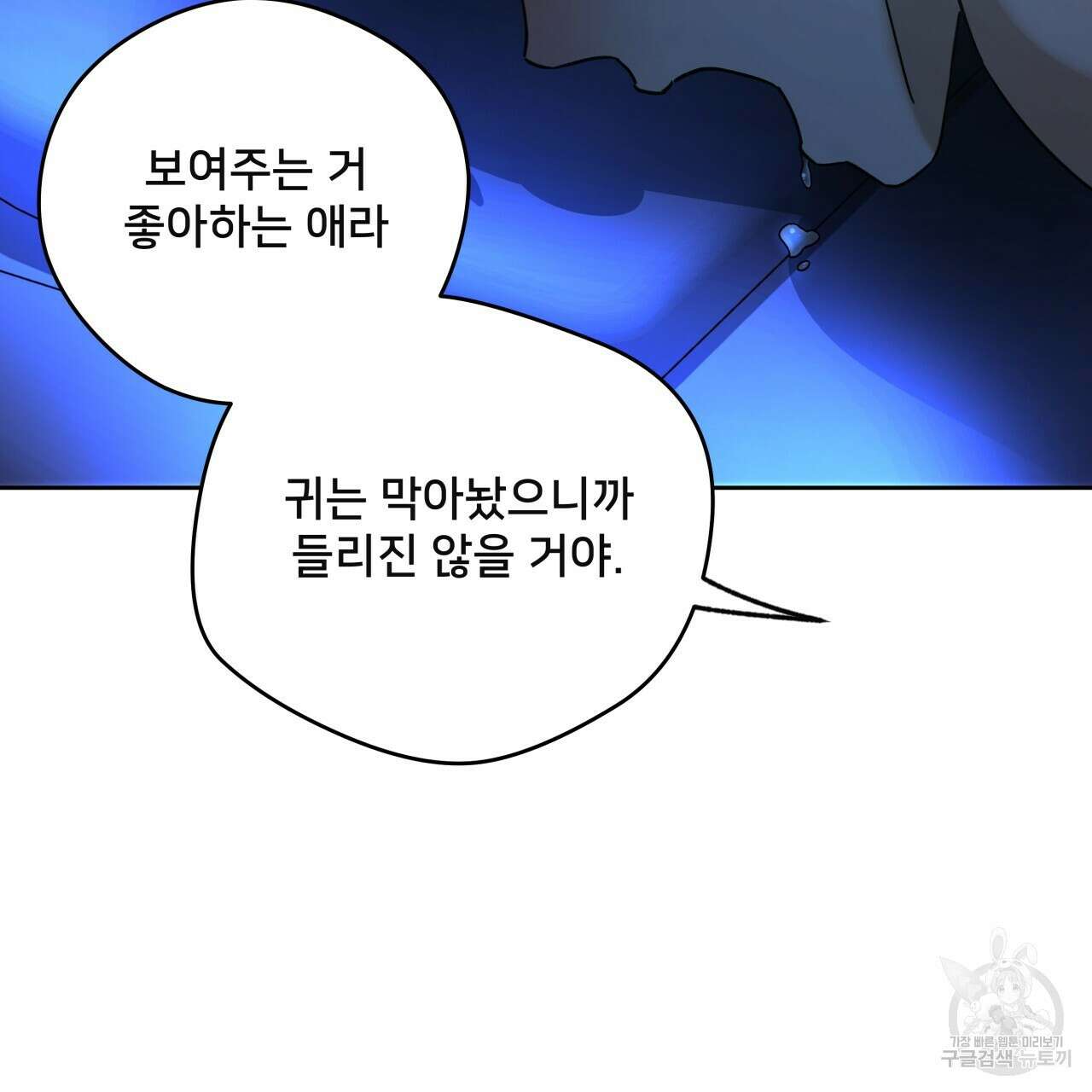 앙앙anan 87화 25