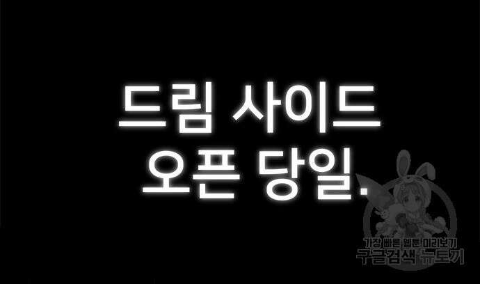 상위 0.001랭커의 귀환 22화 3