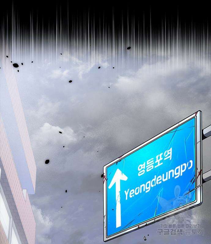 상위 0.001랭커의 귀환 22화 4