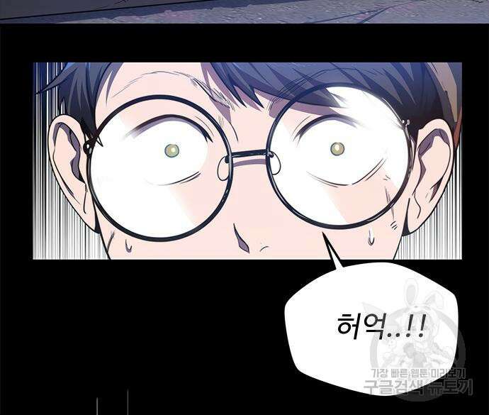 상위 0.001랭커의 귀환 22화 7