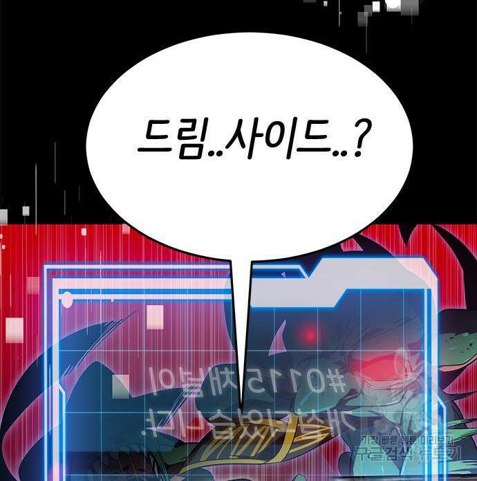상위 0.001랭커의 귀환 22화 9