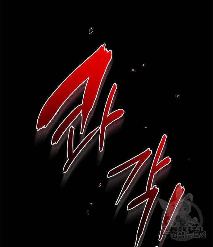 상위 0.001랭커의 귀환 22화 11
