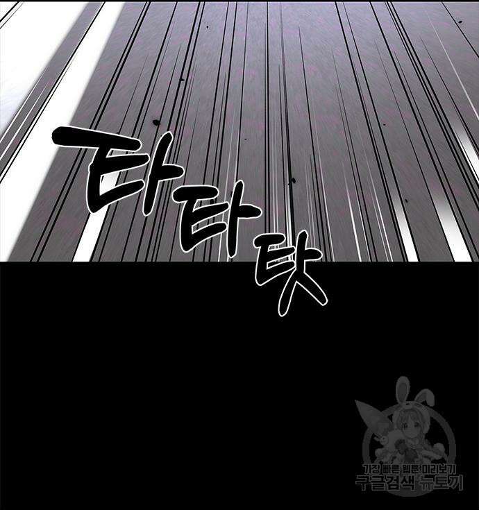상위 0.001랭커의 귀환 22화 14
