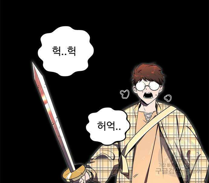 상위 0.001랭커의 귀환 22화 15