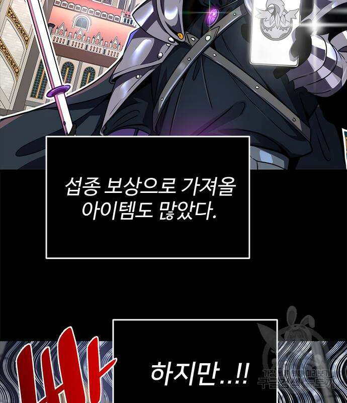 상위 0.001랭커의 귀환 22화 21