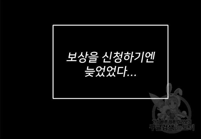 상위 0.001랭커의 귀환 22화 24
