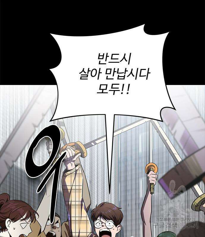 상위 0.001랭커의 귀환 22화 29