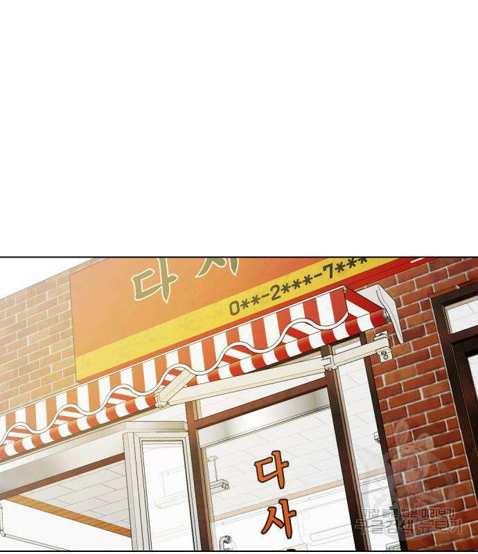 왕따가 격투기를 너무 잘함 17화 2