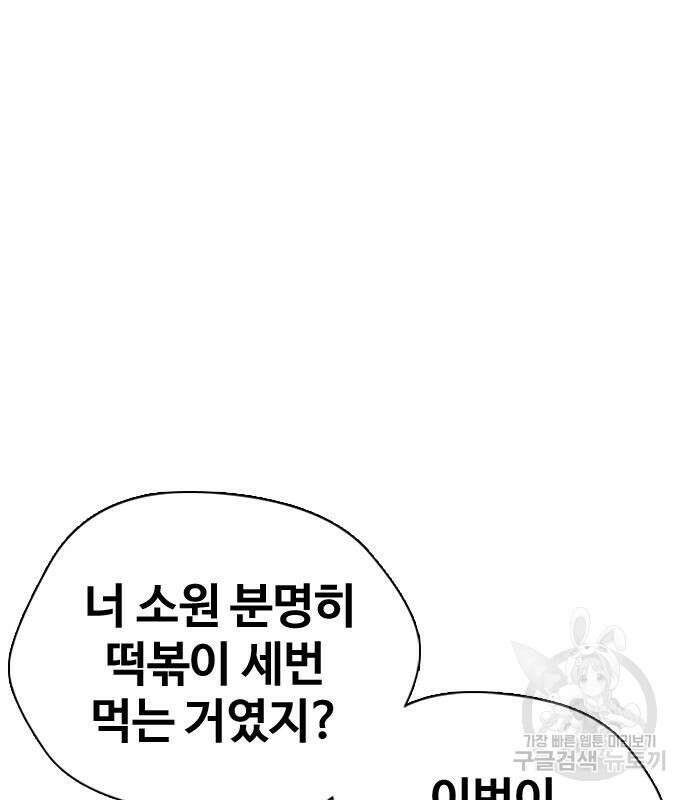 왕따가 격투기를 너무 잘함 17화 3