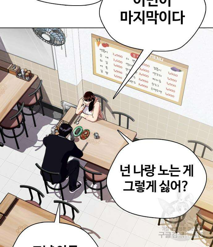 왕따가 격투기를 너무 잘함 17화 4