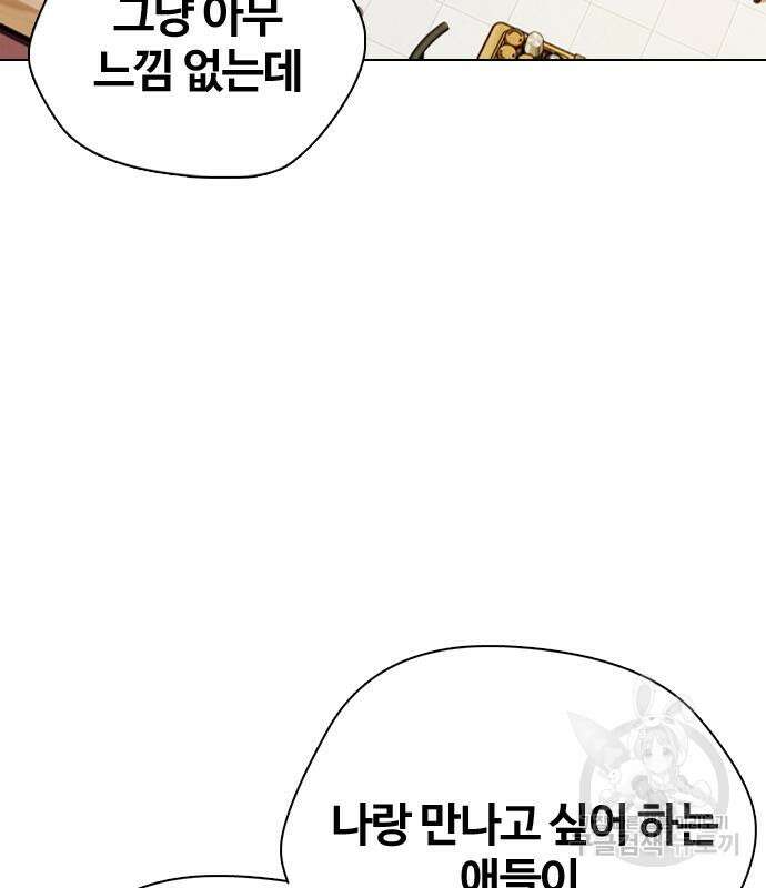 왕따가 격투기를 너무 잘함 17화 5