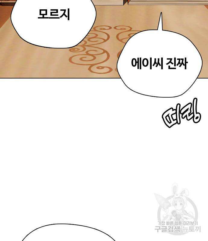 왕따가 격투기를 너무 잘함 17화 7