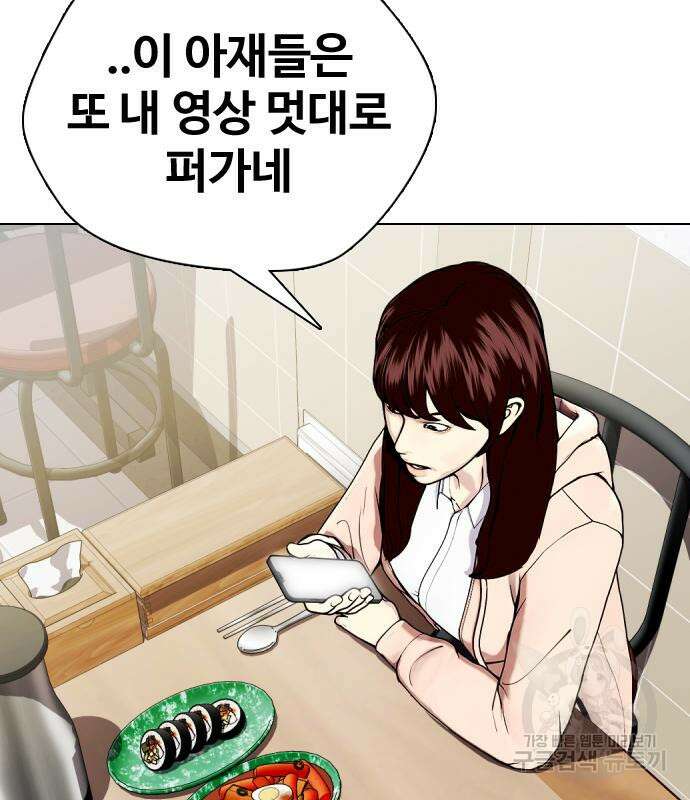 왕따가 격투기를 너무 잘함 17화 8