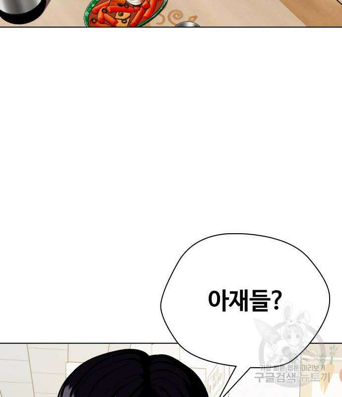 왕따가 격투기를 너무 잘함 17화 9