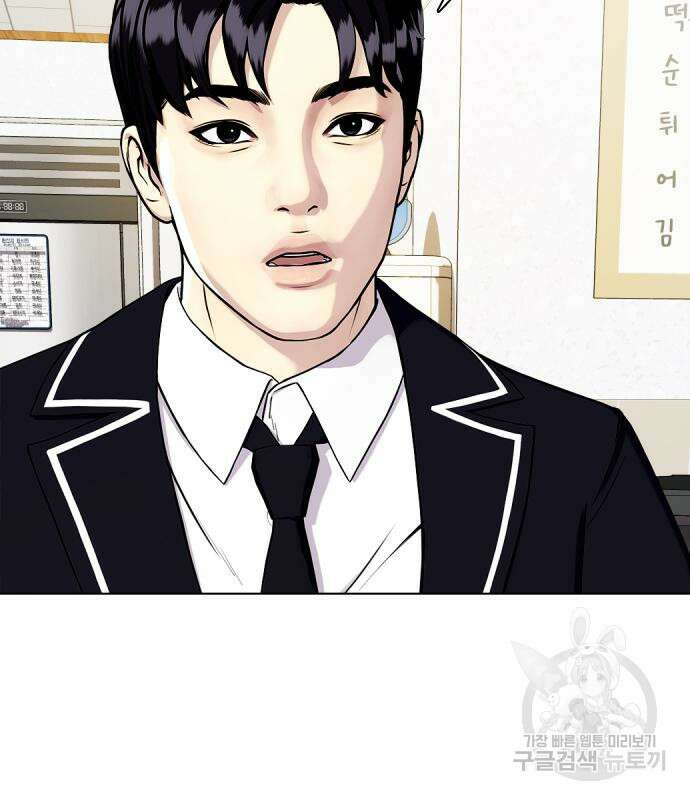 왕따가 격투기를 너무 잘함 17화 10