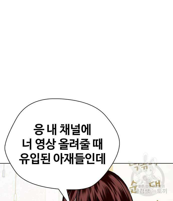 왕따가 격투기를 너무 잘함 17화 11