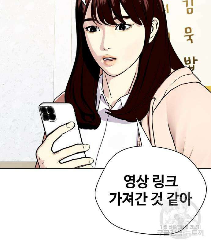 왕따가 격투기를 너무 잘함 17화 12