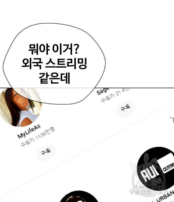 왕따가 격투기를 너무 잘함 17화 15