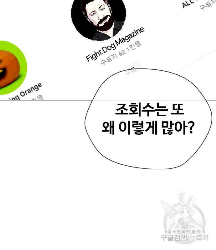 왕따가 격투기를 너무 잘함 17화 16