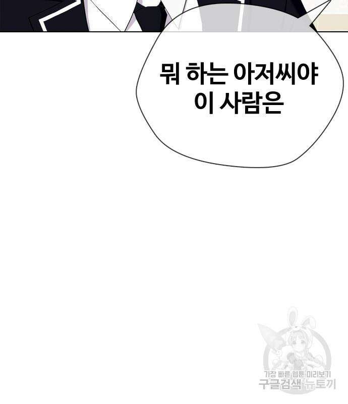 왕따가 격투기를 너무 잘함 17화 18