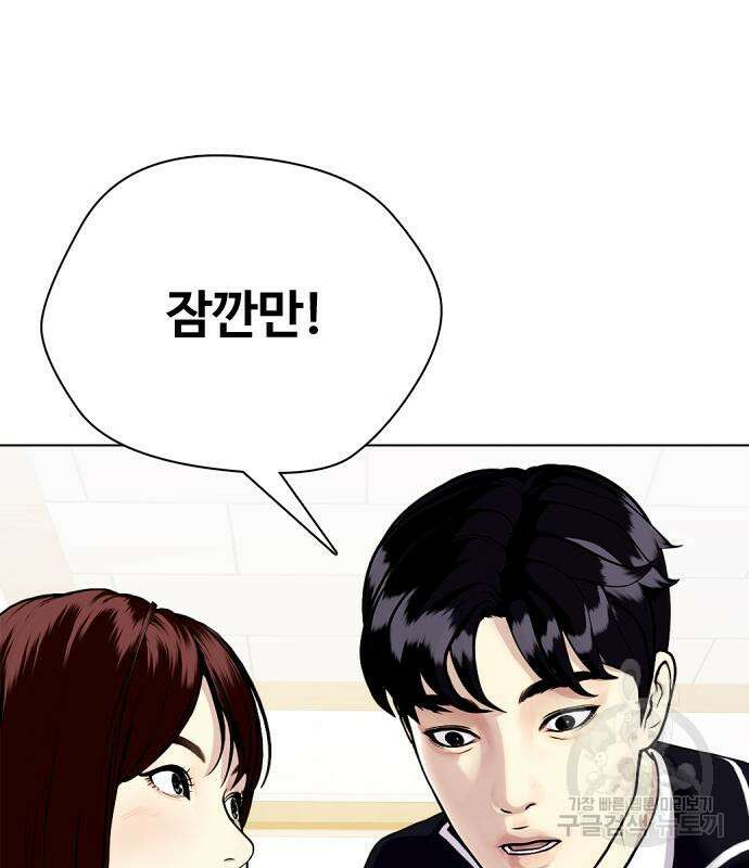 왕따가 격투기를 너무 잘함 17화 19