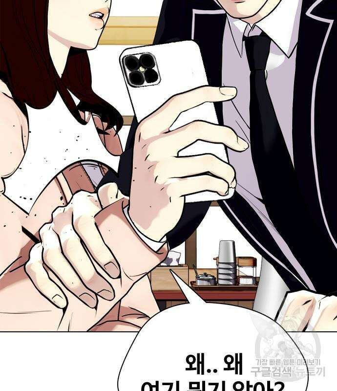 왕따가 격투기를 너무 잘함 17화 20