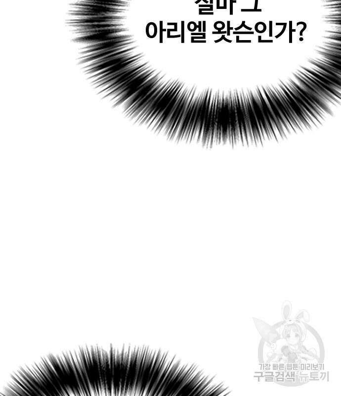 왕따가 격투기를 너무 잘함 17화 23