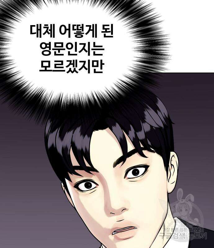 왕따가 격투기를 너무 잘함 17화 24